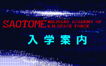 SAOTOME -MILITARY ACADEMY OF U.N. SPACE FORCE-