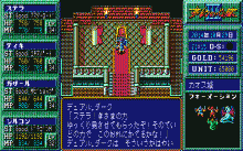 Mugen no Shinzo III