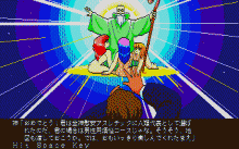 Rakuen no Shotaijo