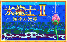 Suiryuushi Bangaihen -Mediflora no Izumi-