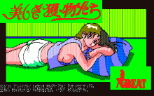 美しき獲物たち PART Ⅳ