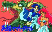 英雄ヤマトタケル