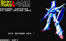 重戦機エルガイム