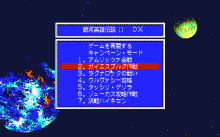 Ginga Eiyuu Densetsu II -DX Set-