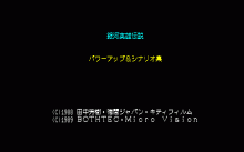 Ginga Eiyuu Densetsu II -DX Set-