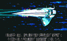 銀河英雄伝説