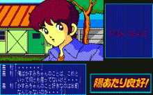 Hi Atari Ryokou!