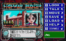 CYBERNETIC Hi-SCHOOL Part 2 -HIGHWAY BUSTER-