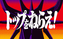 CYBERNETIC Hi-SCHOOL Part 2 -HIGHWAY BUSTER-