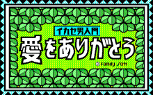 韋駄天いかせ男 -言葉でいかせて-
