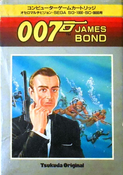 007 ジェームズ・ボンド (SC・SGカートリッジ)