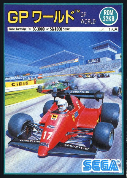 GPワールド (SC・SGカートリッジ)