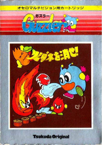 ガズラー (SC・SGカートリッジ)