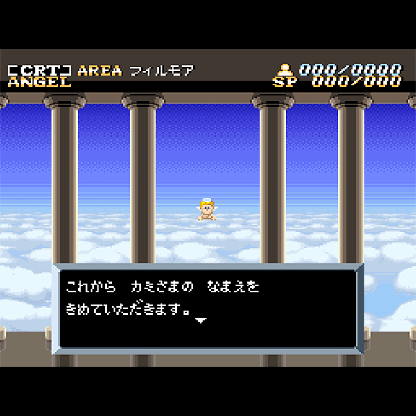 アクトレイザー