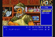 アークス pro68k