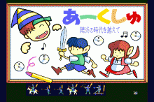 アークス オデッセイ