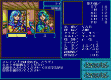 ロードス島戦記 Ⅱ -五色の魔竜-
